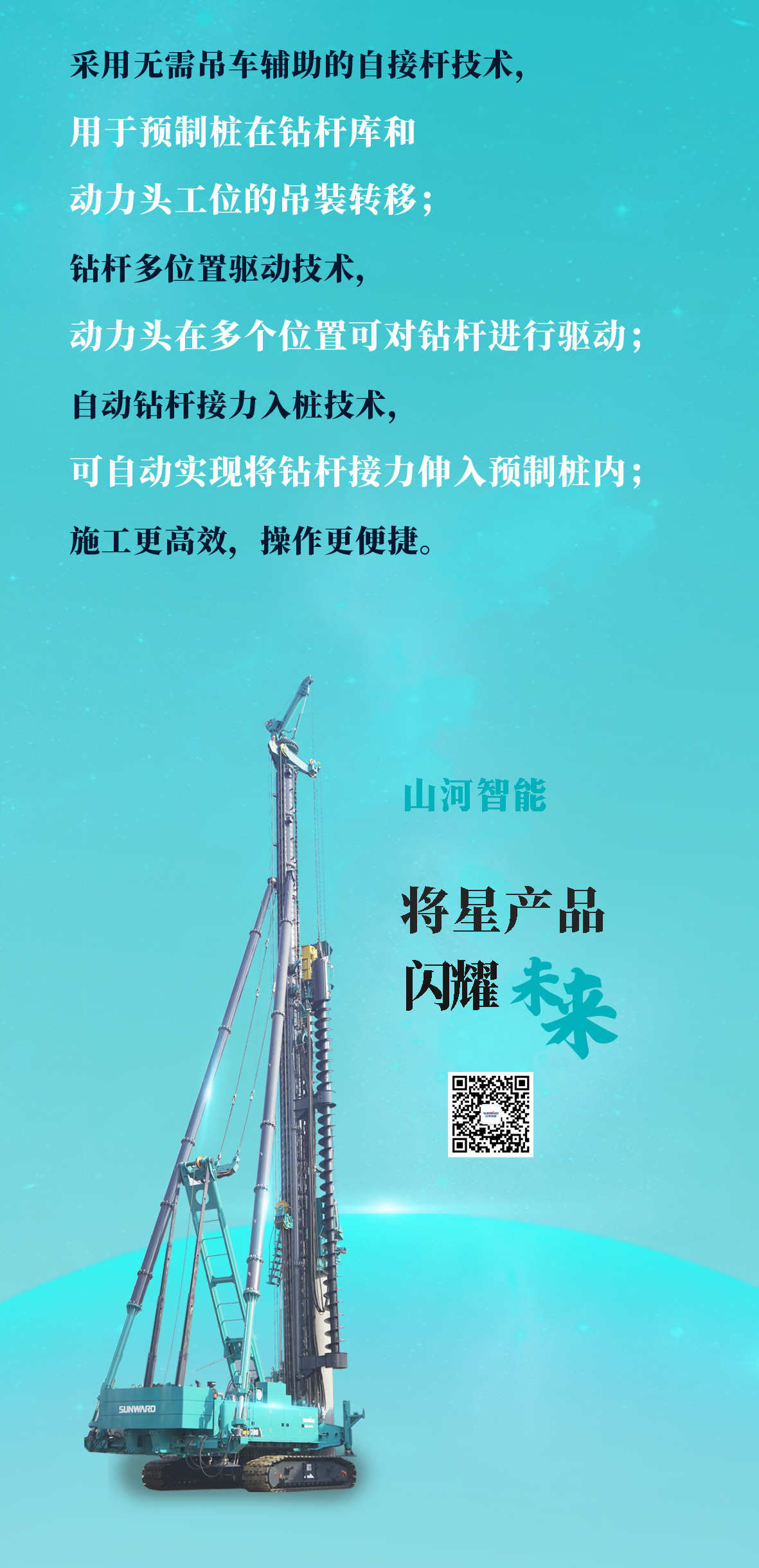 一图读懂 | 开云官方注册-开云(中国)
智能地下工程“世界之最”“世界首创”产品重磅来袭