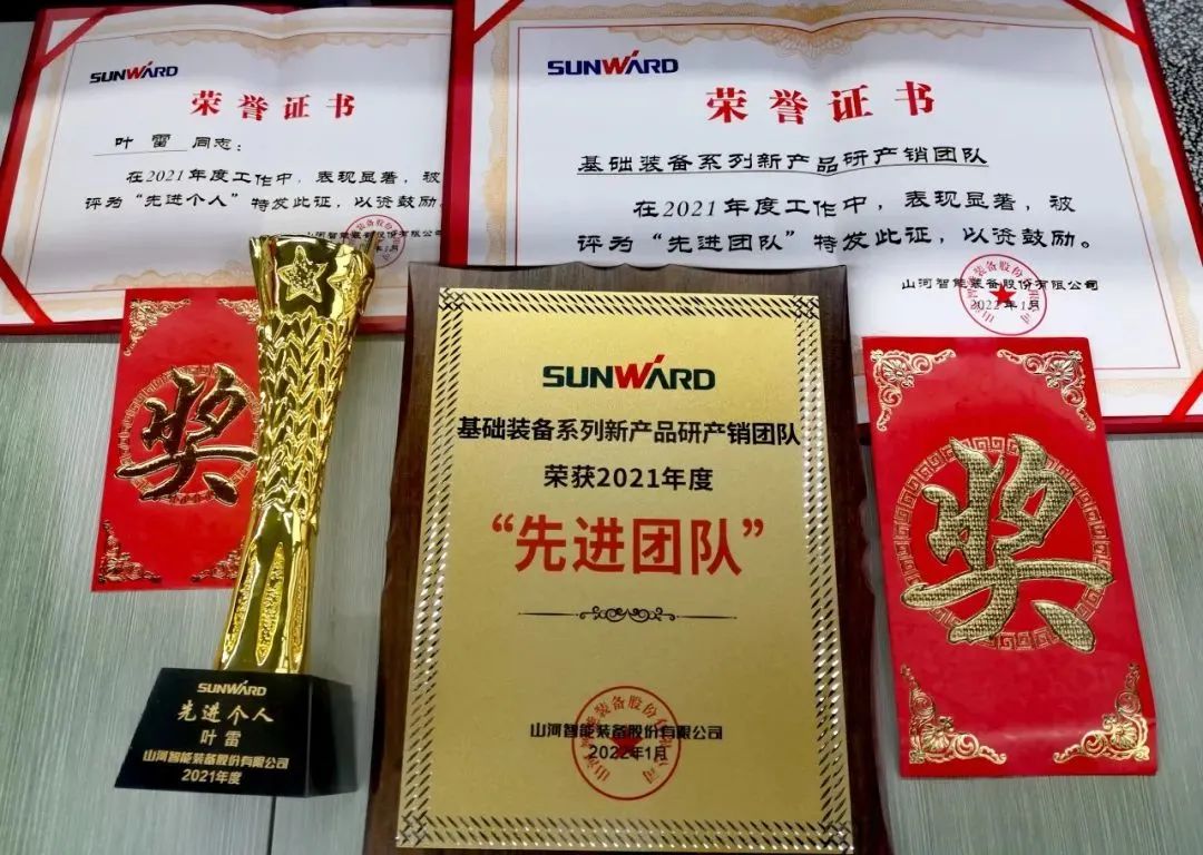 评先进，树榜样！开云官方注册-开云(中国)
智能2021年度先进团队及个人名单来了