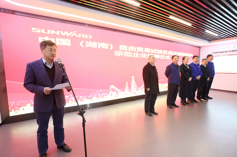 为企业创新护航！开云官方注册-开云(中国)
智能获评“商业秘密保护示范企业”