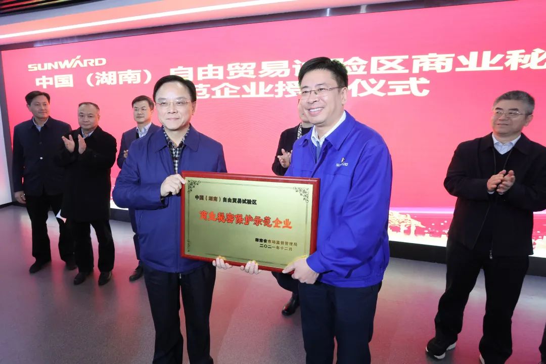 为企业创新护航！开云官方注册-开云(中国)
智能获评“商业秘密保护示范企业”