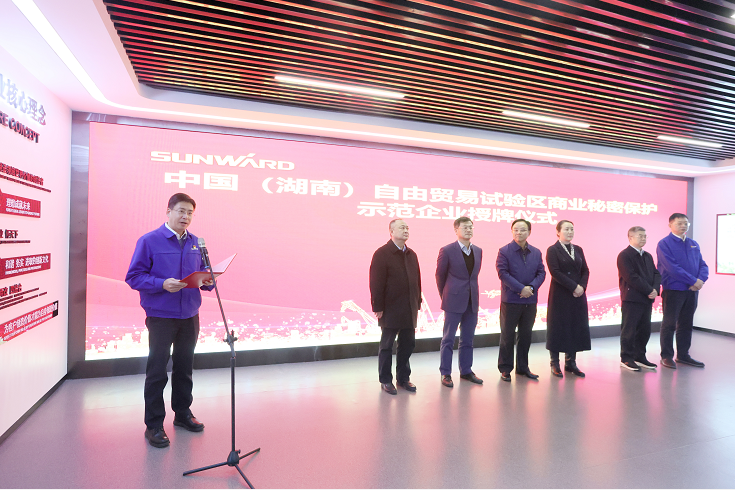 为企业创新护航！开云官方注册-开云(中国)
智能获评“商业秘密保护示范企业”