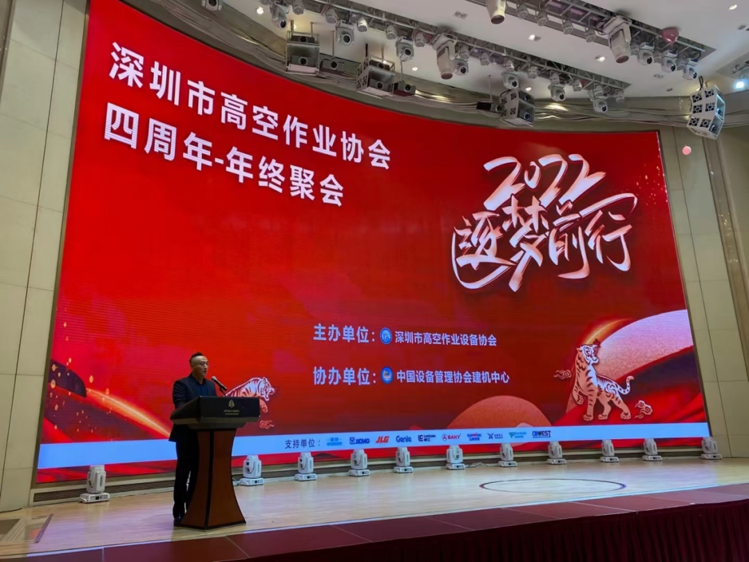 新年第一站！开云官方注册-开云(中国)
智能高机设备亮相深圳高空作业协会年会