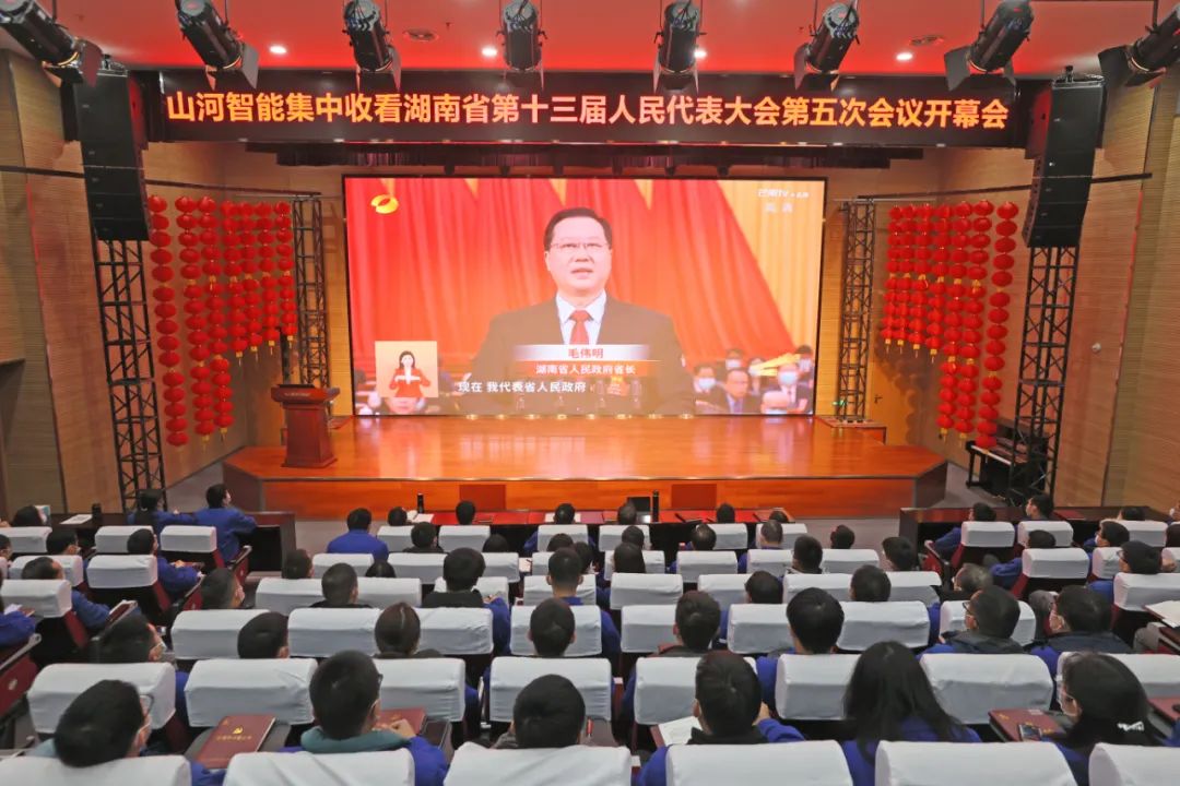 开云官方注册-开云(中国)
智能集中收看湖南省第十三届人民代表大会第五次会议开幕会