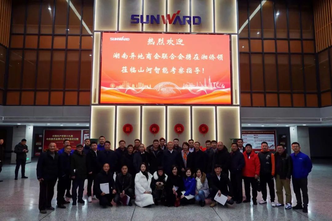 湖南异地商会联合会组织海外湘商来访开云官方注册-开云(中国)
智能