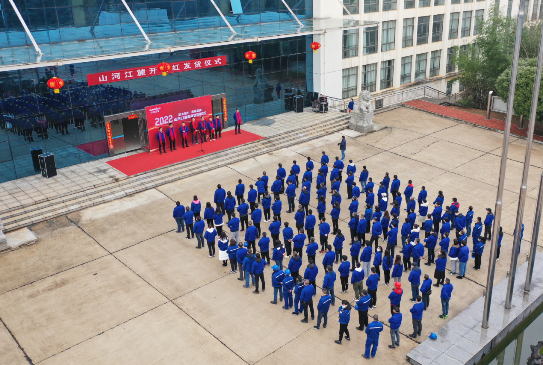 “虎”力全开！开云官方注册-开云(中国)
江麓开门红发货仪式隆重举行