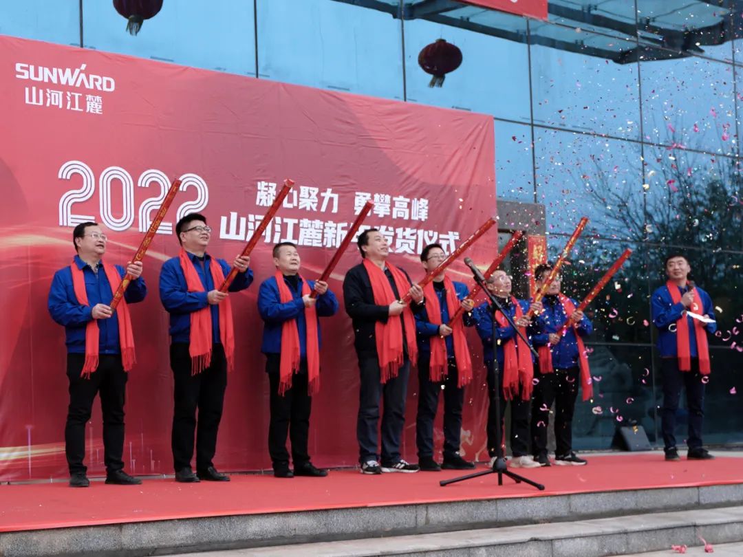 “虎”力全开！开云官方注册-开云(中国)
江麓开门红发货仪式隆重举行