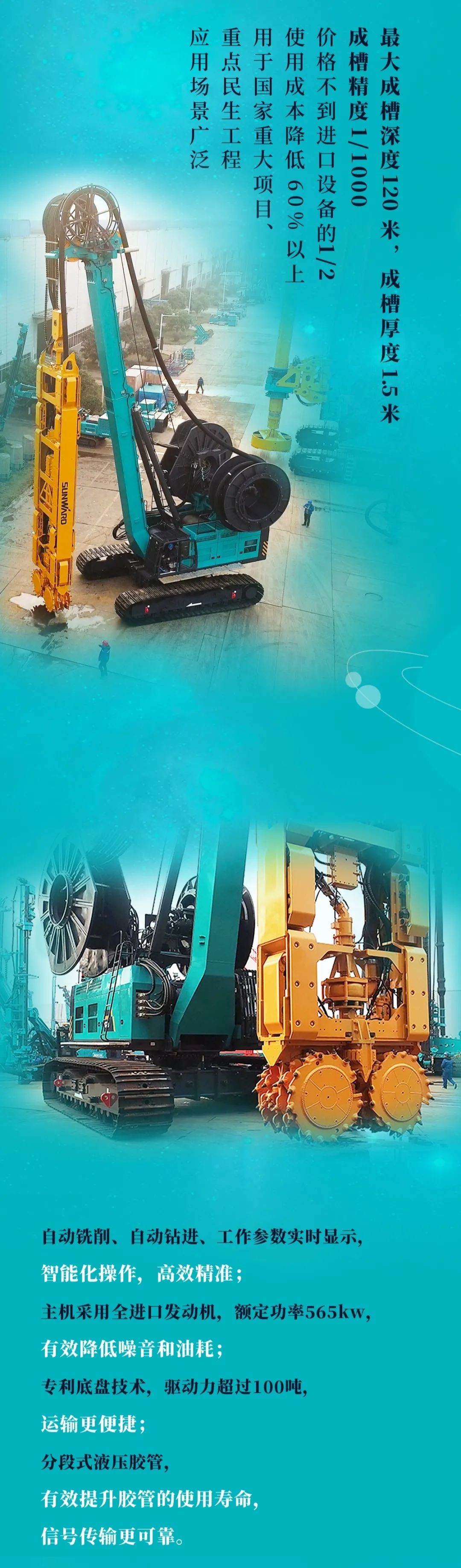 一图读懂 | 开云官方注册-开云(中国)
智能地下工程装备四大“将星”产品荣耀来袭