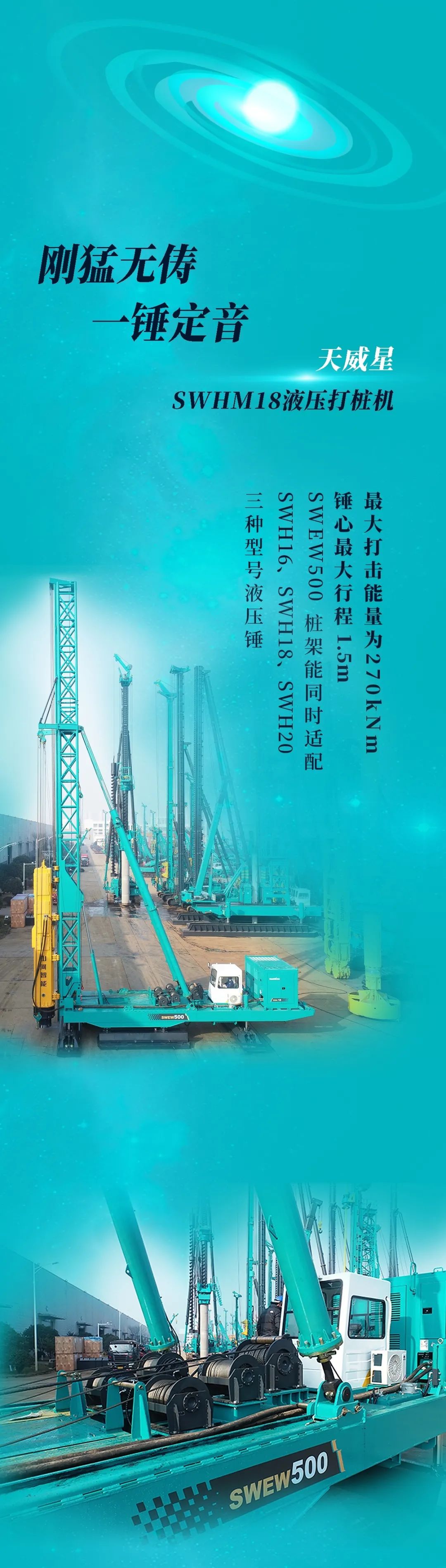 一图读懂 | 开云官方注册-开云(中国)
智能地下工程装备四大“将星”产品荣耀来袭