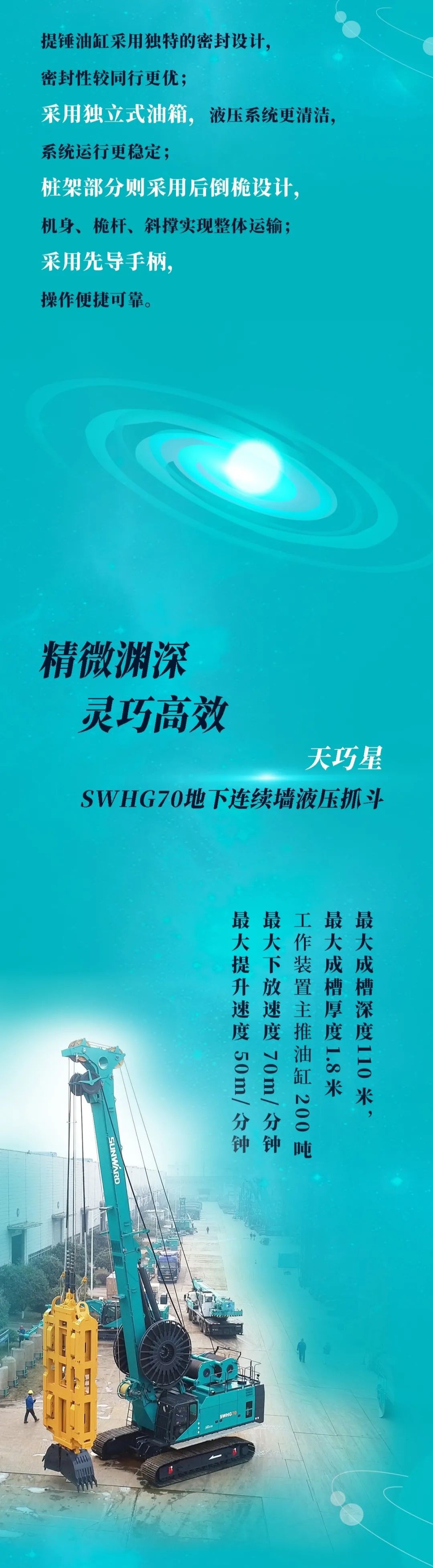 一图读懂 | 开云官方注册-开云(中国)
智能地下工程装备四大“将星”产品荣耀来袭