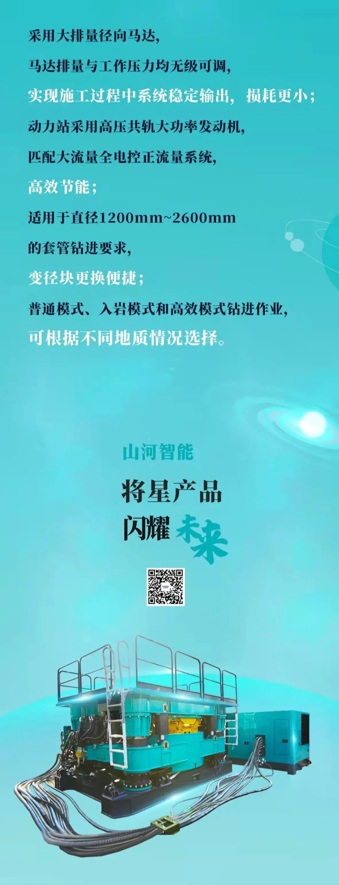 一图读懂 | 开云官方注册-开云(中国)
智能地下工程装备四大“将星”产品荣耀来袭