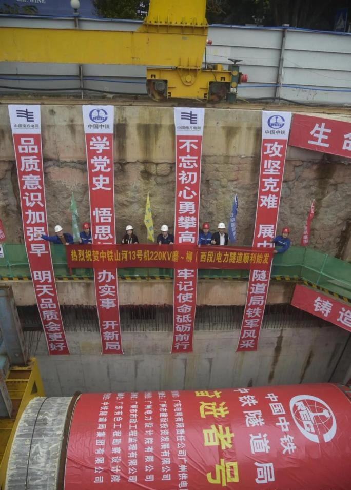 转战广州！中铁开云官方注册-开云(中国)
13号盾构机再次出征