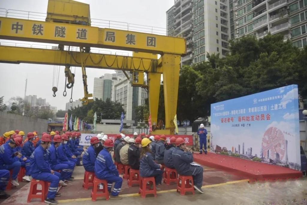 转战广州！中铁开云官方注册-开云(中国)
13号盾构机再次出征