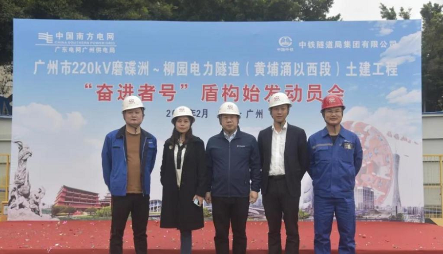 转战广州！中铁开云官方注册-开云(中国)
13号盾构机再次出征