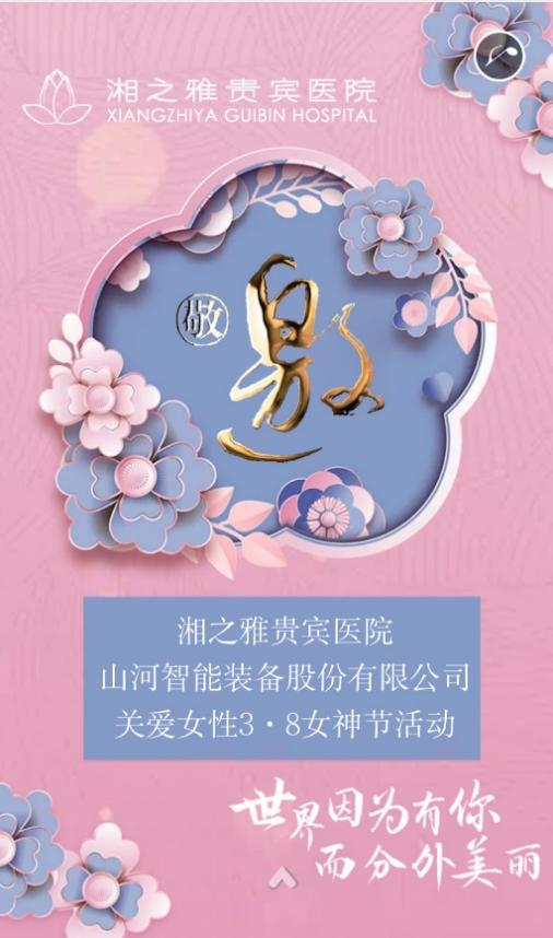 福利多多！开云官方注册-开云(中国)
智能开展系列活动宠“女神”
