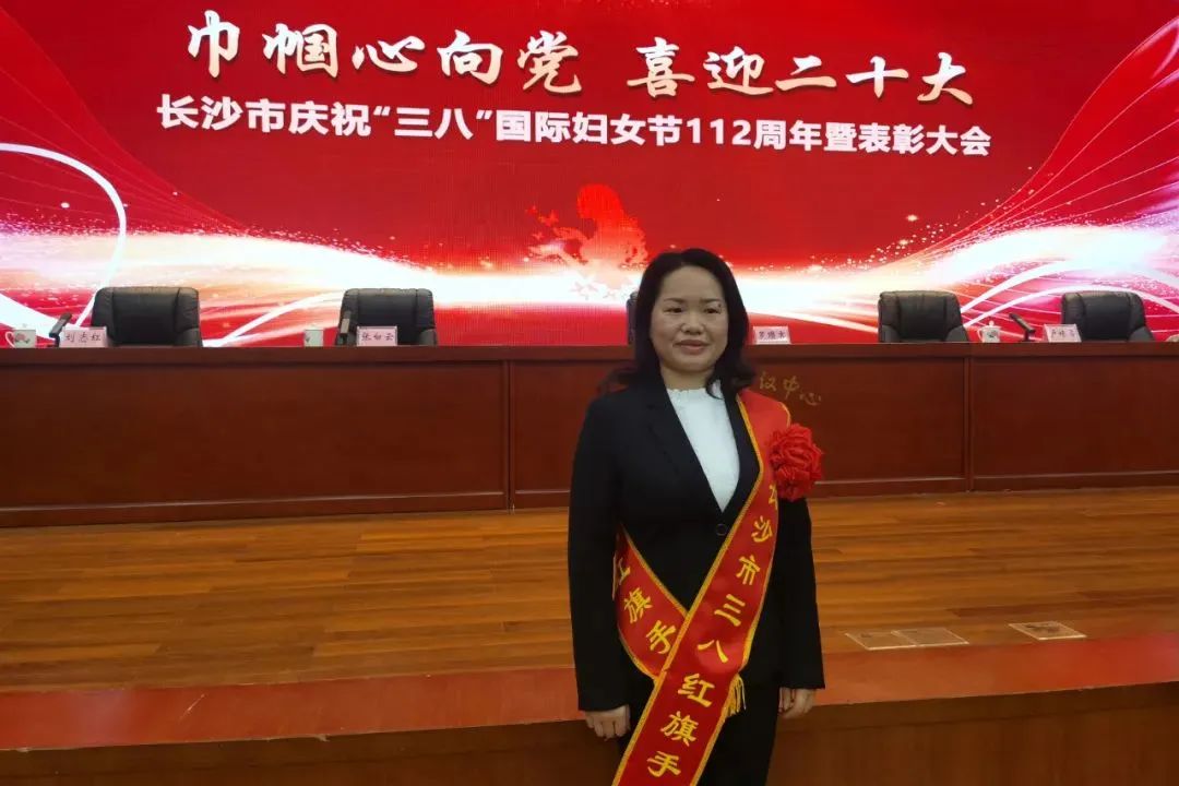 巾帼风采 | 开云官方注册-开云(中国)
智能凡知秀荣获“长沙市三八红旗手”称号