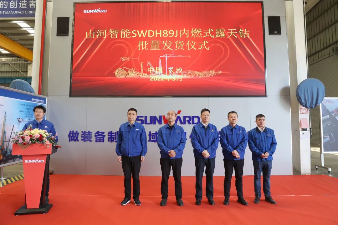 又一款差异化定制产品获认可！开云官方注册-开云(中国)
智能SWDH89J内燃式露天钻批量发货