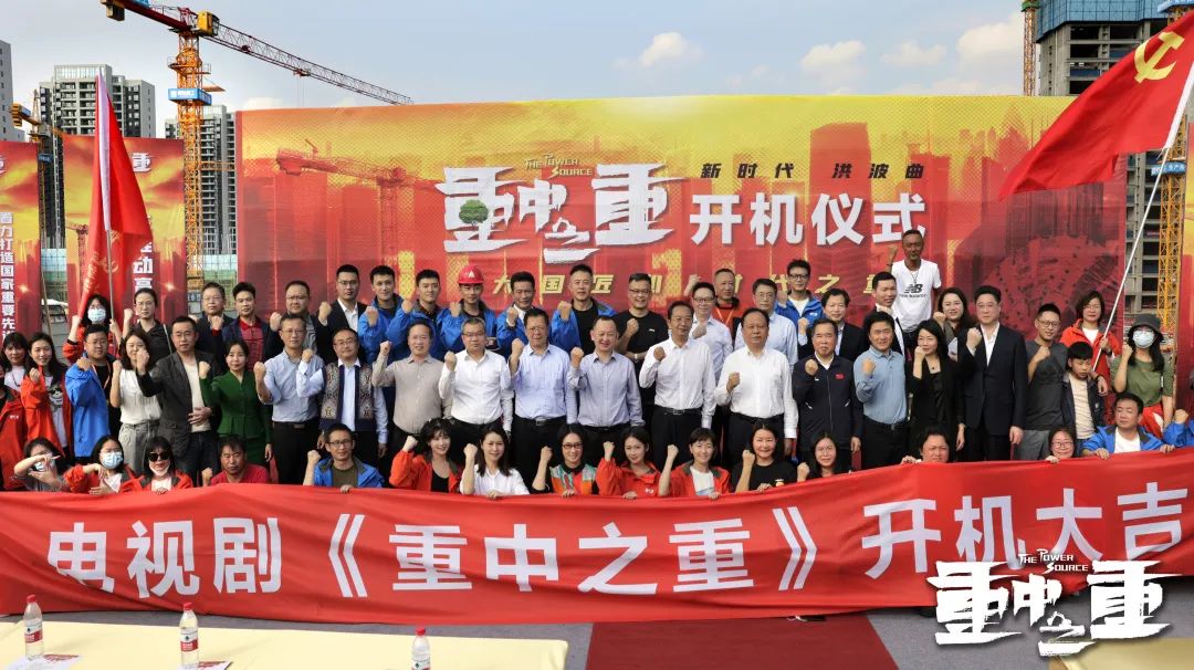 硬实力+软名片！开云官方注册-开云(中国)
智能协拍电视剧《重中之重》开机