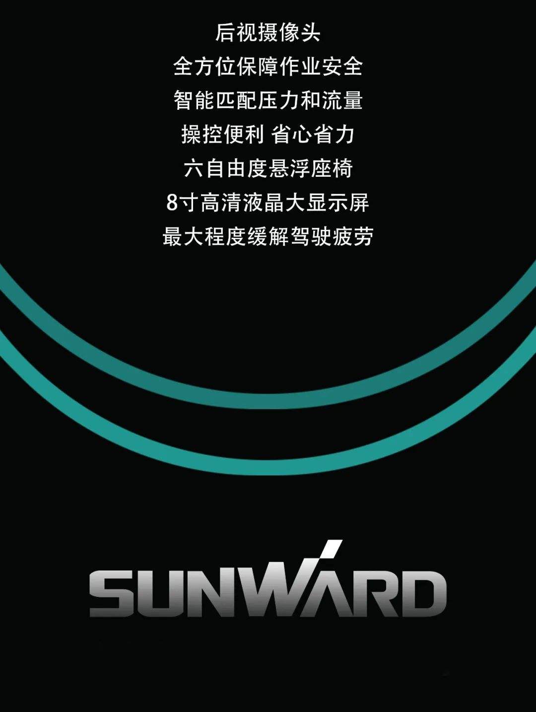 一图读懂 | 专为矿山重载施工而生！开云官方注册-开云(中国)
智能SWE600FB破碎锤重磅回归