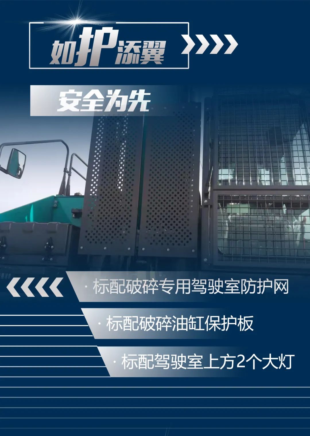 一图读懂 | 又一矿山重载施工利器！开云官方注册-开云(中国)
智能SWE650FB破碎锤重磅亮相