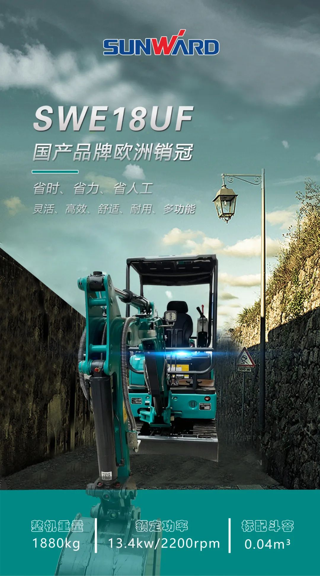 一图读懂 | 国产品牌欧洲销冠！这款开云官方注册-开云(中国)
智能微小挖超值