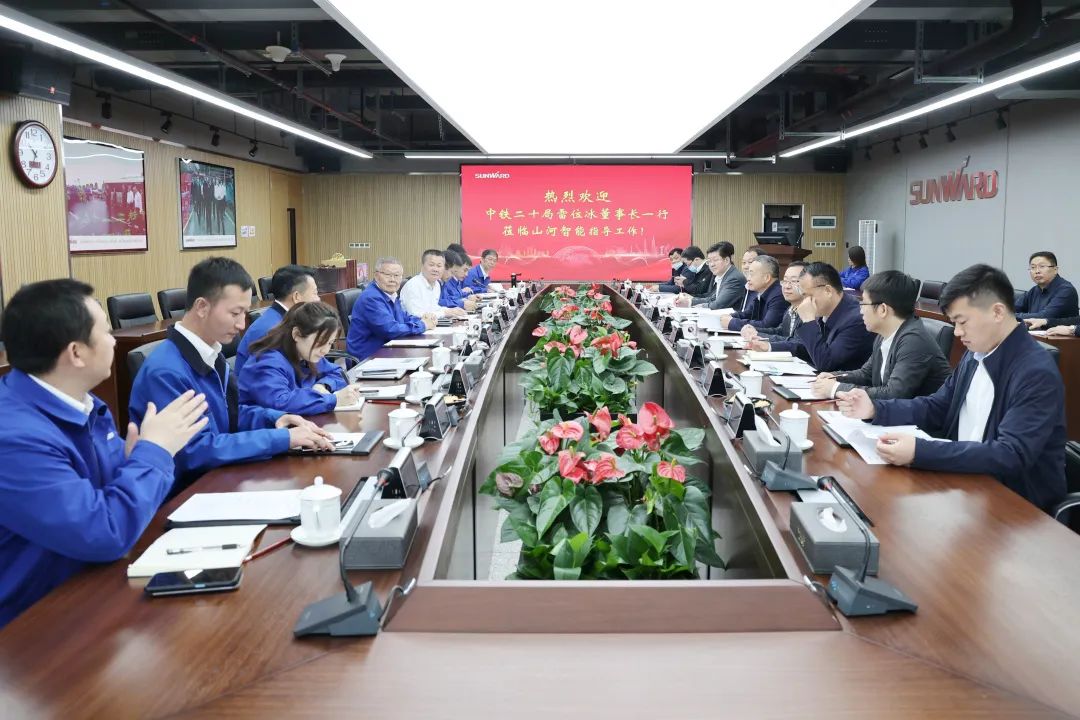 中铁二十局党委书记、董事长雷位冰带队拜访开云官方注册-开云(中国)
智能