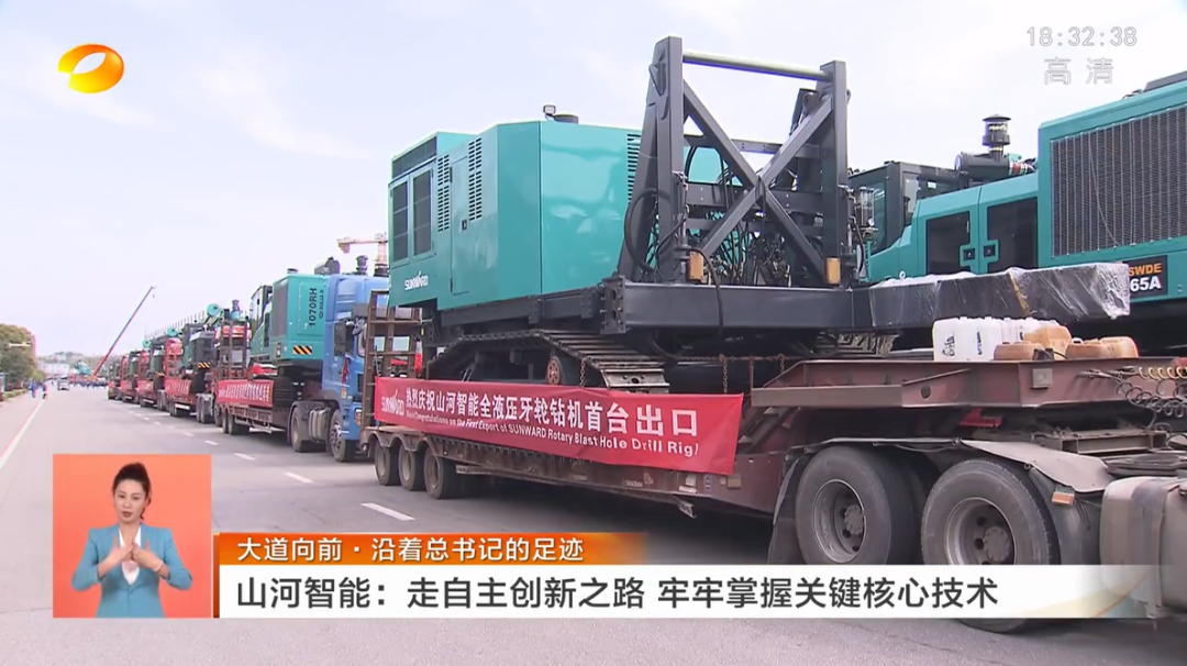 湖南卫视新闻联播：开云官方注册-开云(中国)
智能走自主创新之路，实现企业高质量发展