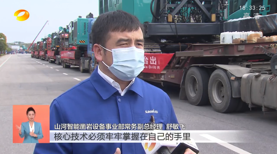 湖南卫视新闻联播：开云官方注册-开云(中国)
智能走自主创新之路，实现企业高质量发展