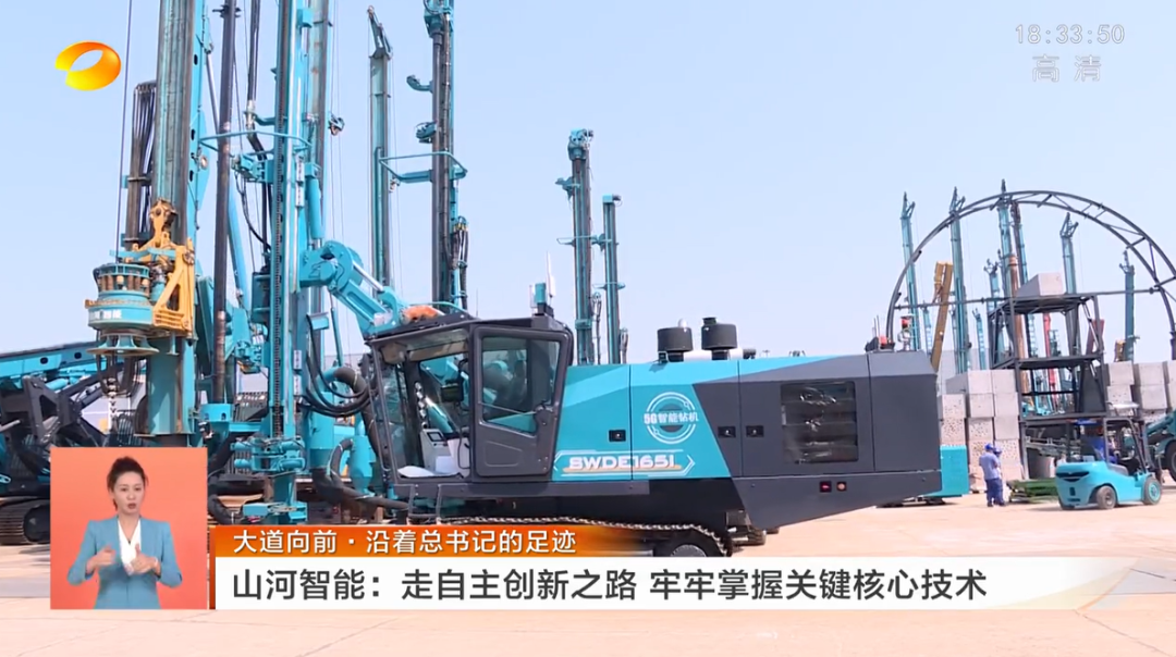 湖南卫视新闻联播：开云官方注册-开云(中国)
智能走自主创新之路，实现企业高质量发展