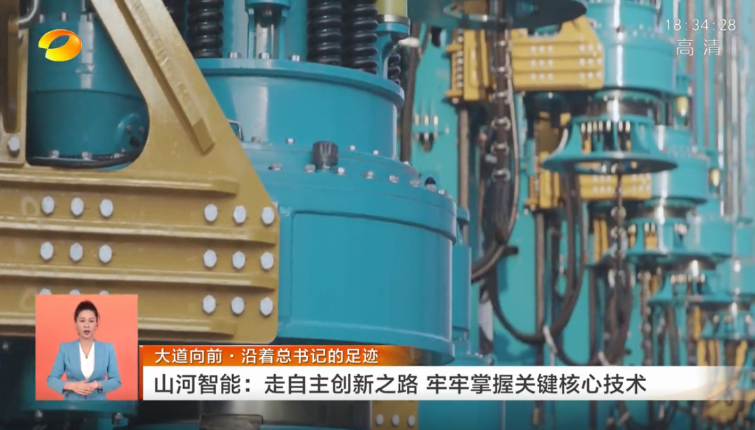 湖南卫视新闻联播：开云官方注册-开云(中国)
智能走自主创新之路，实现企业高质量发展