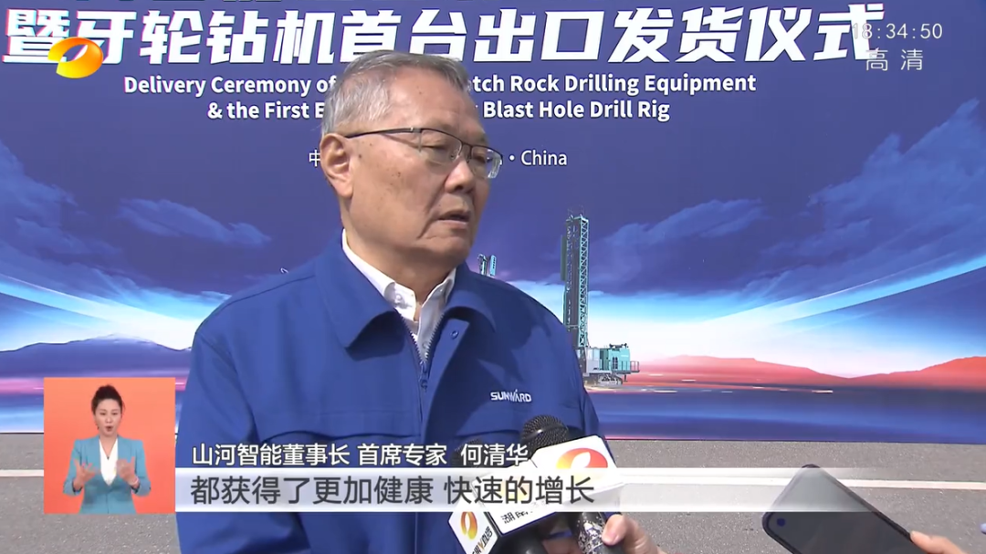 湖南卫视新闻联播：开云官方注册-开云(中国)
智能走自主创新之路，实现企业高质量发展