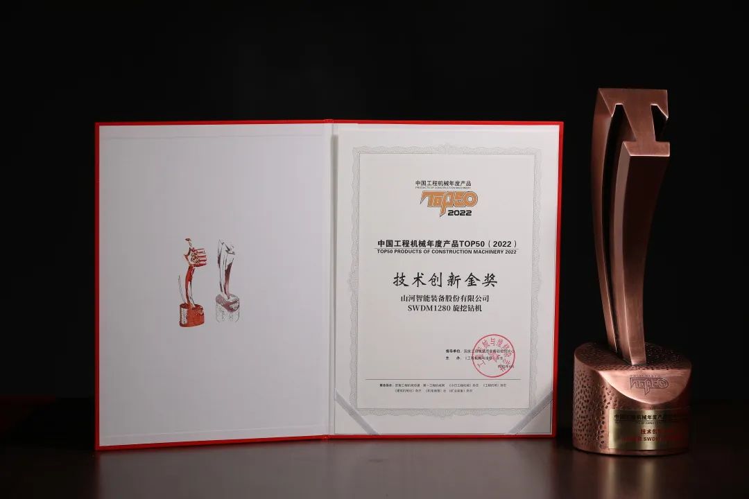 创新、智能、绿色！开云官方注册-开云(中国)
智能再登工程机械TOP50荣耀榜