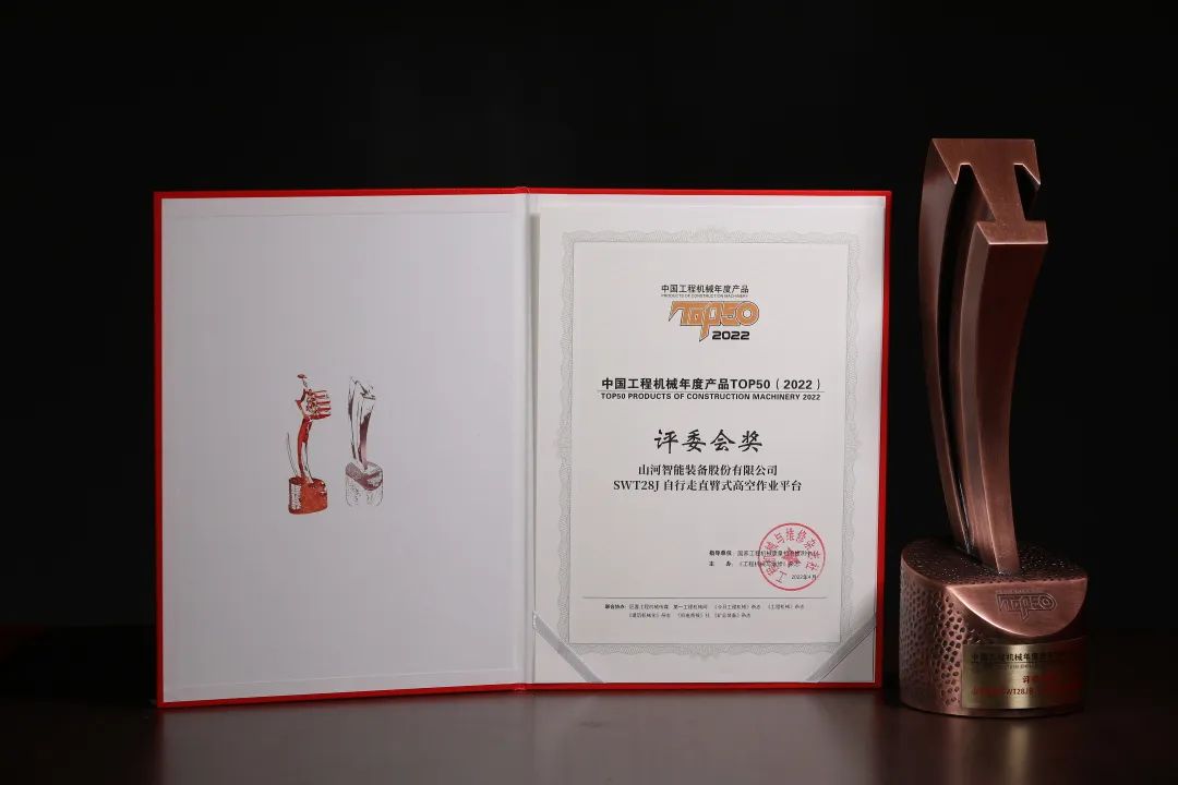 创新、智能、绿色！开云官方注册-开云(中国)
智能再登工程机械TOP50荣耀榜