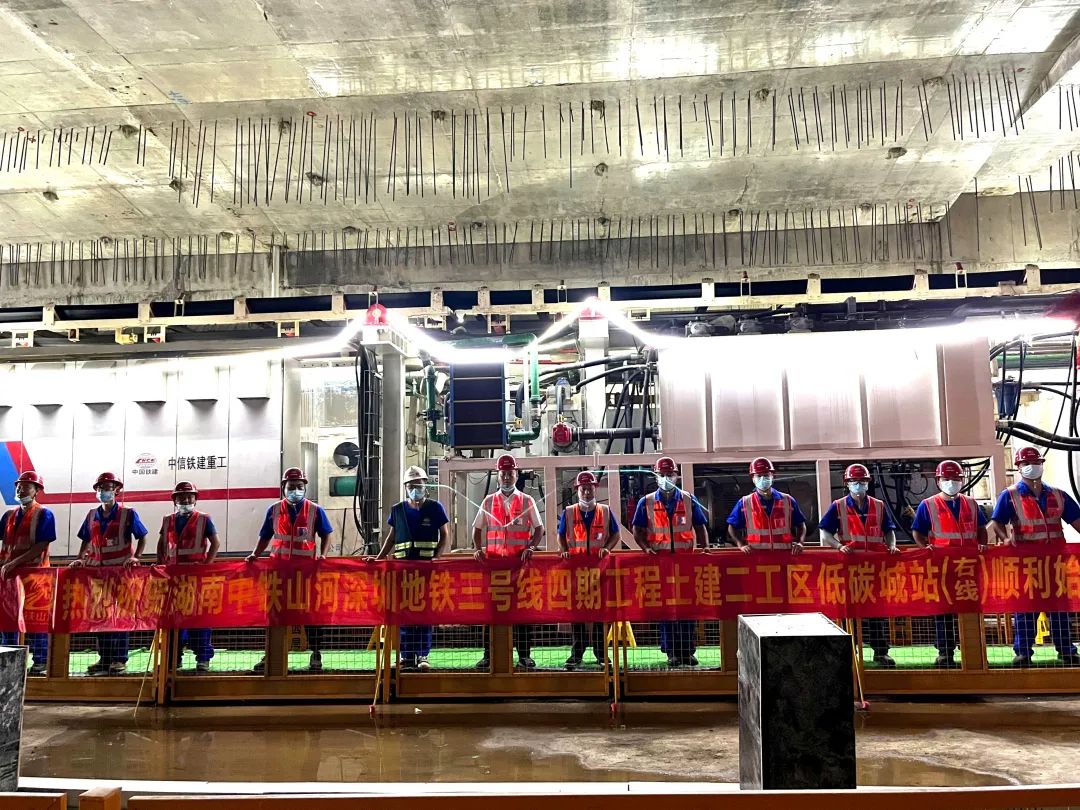 下一站深圳地铁三号线延长线！中铁开云官方注册-开云(中国)
持续助力大湾区建设