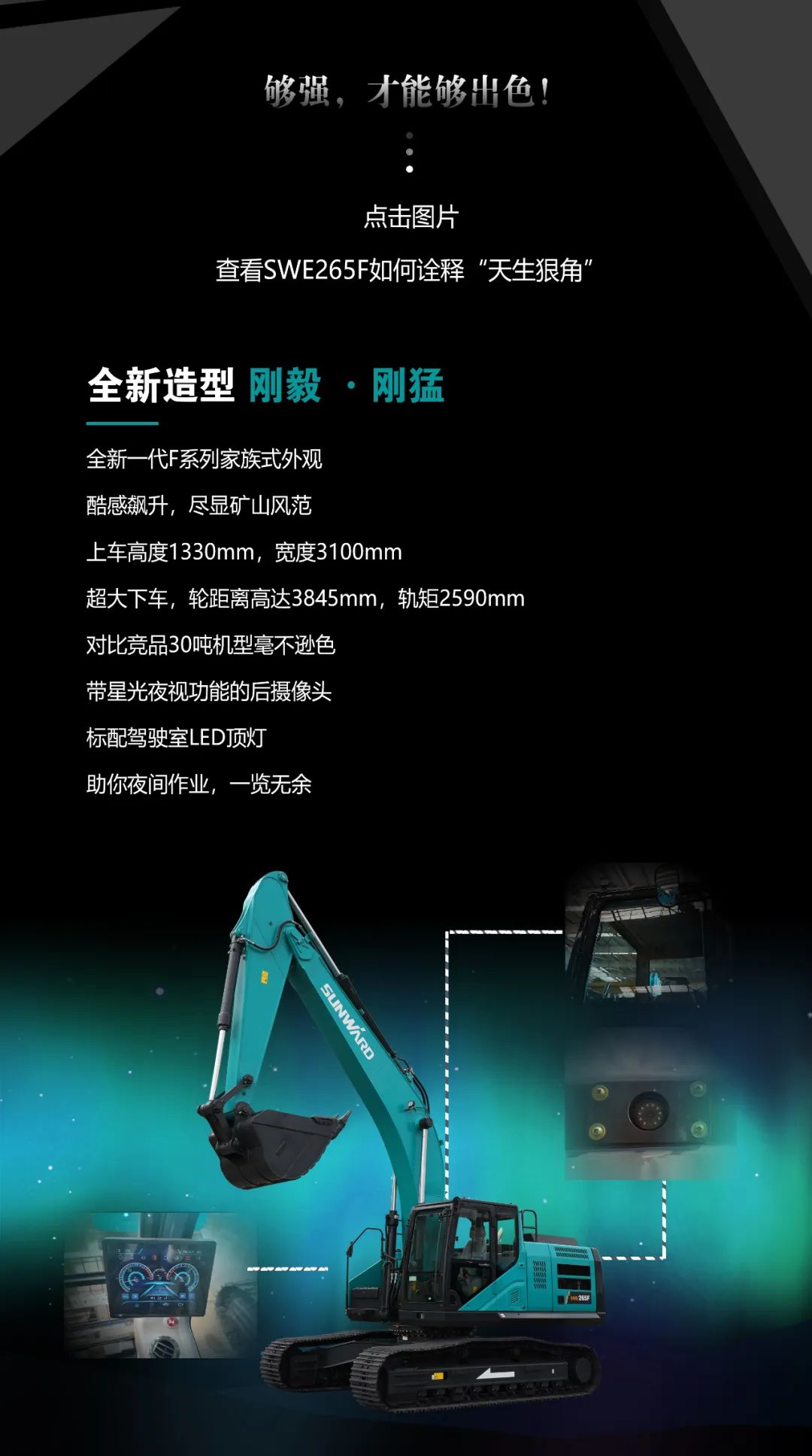 一图读懂 | 高配、高效！开云官方注册-开云(中国)
智能新一代26吨级挖掘机助您“掘”胜千里