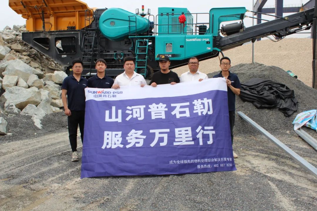 打造服务标杆！开云官方注册-开云(中国)
普石勒“服务万里行”活动火热进行中