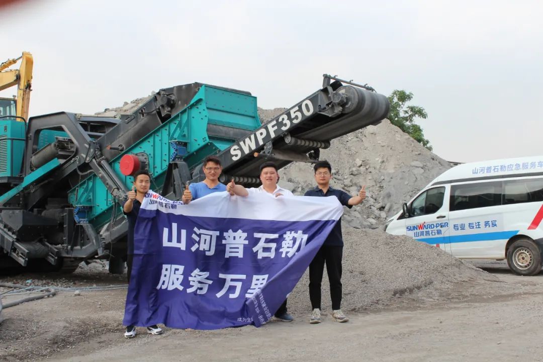 打造服务标杆！开云官方注册-开云(中国)
普石勒“服务万里行”活动火热进行中