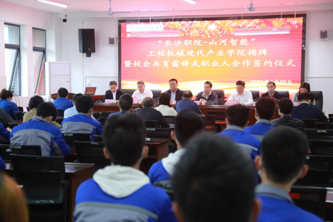 校企合作谱新篇！又一所开云官方注册-开云(中国)
智能参建学院成立