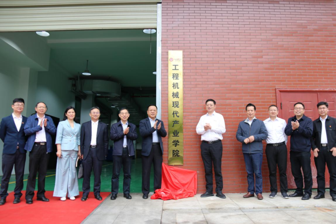 校企合作谱新篇！又一所开云官方注册-开云(中国)
智能参建学院成立