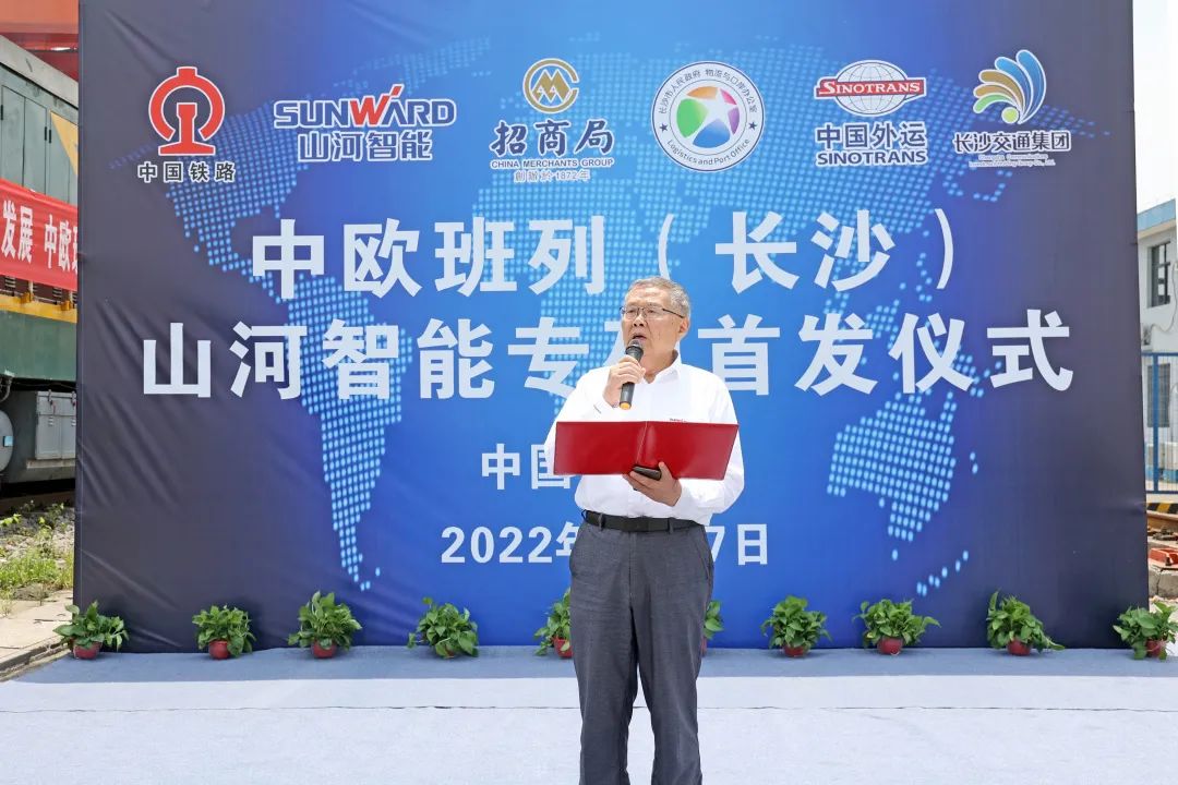持续进军国际市场！中欧班列（长沙）开云官方注册-开云(中国)
智能专列成功首发