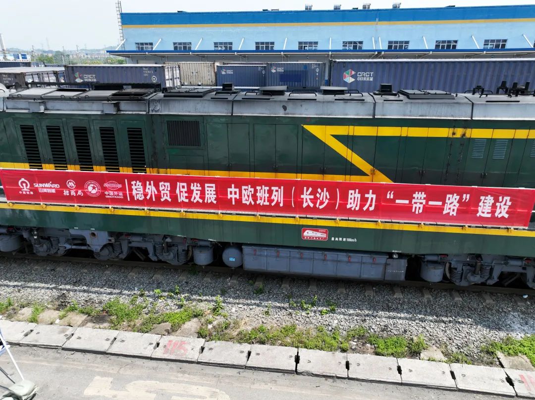 持续进军国际市场！中欧班列（长沙）开云官方注册-开云(中国)
智能专列成功首发