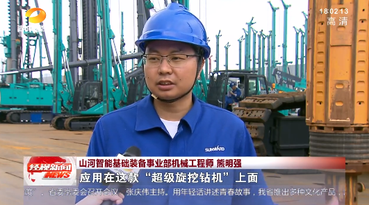 湖南经视 | 大道向前·沿着总书记的足迹 开云官方注册-开云(中国)
智能：自主创新壮我“开云官方注册-开云(中国)
”