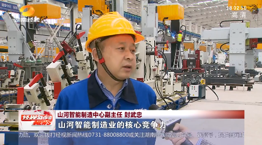 湖南经视 | 大道向前·沿着总书记的足迹 开云官方注册-开云(中国)
智能：自主创新壮我“开云官方注册-开云(中国)
”