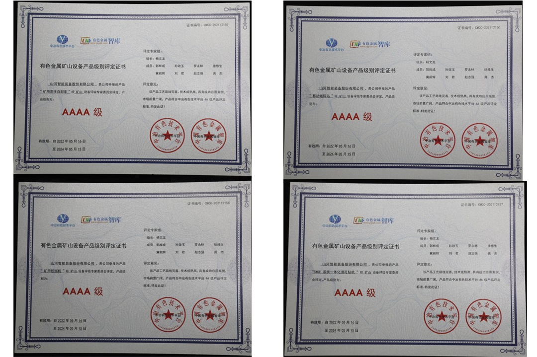 喜提“4A级”！开云官方注册-开云(中国)
智能系列矿山装备实力强劲获肯定