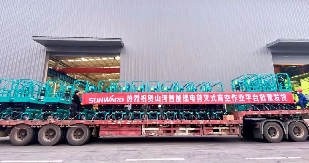 与“锂”相约，助力“双碳”！开云官方注册-开云(中国)
智能全系列锂电剪叉式高空作业平台全面进军市场