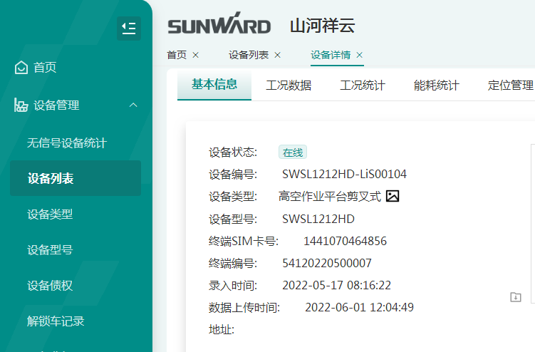 与“锂”相约，助力“双碳”！开云官方注册-开云(中国)
智能全系列锂电剪叉式高空作业平台全面进军市场