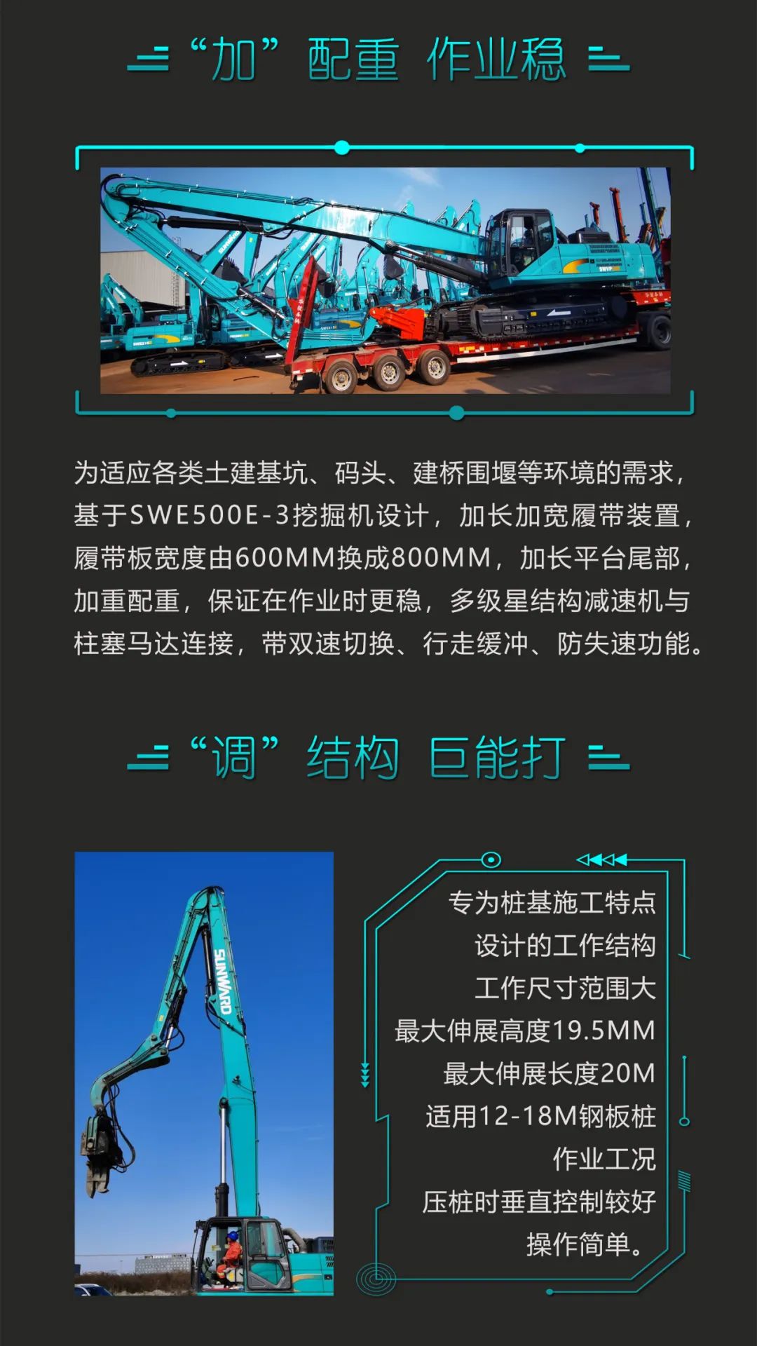 一图读懂 | 专业、高效、经济！开云官方注册-开云(中国)
智能带您解锁液压振动桩机的多种用途