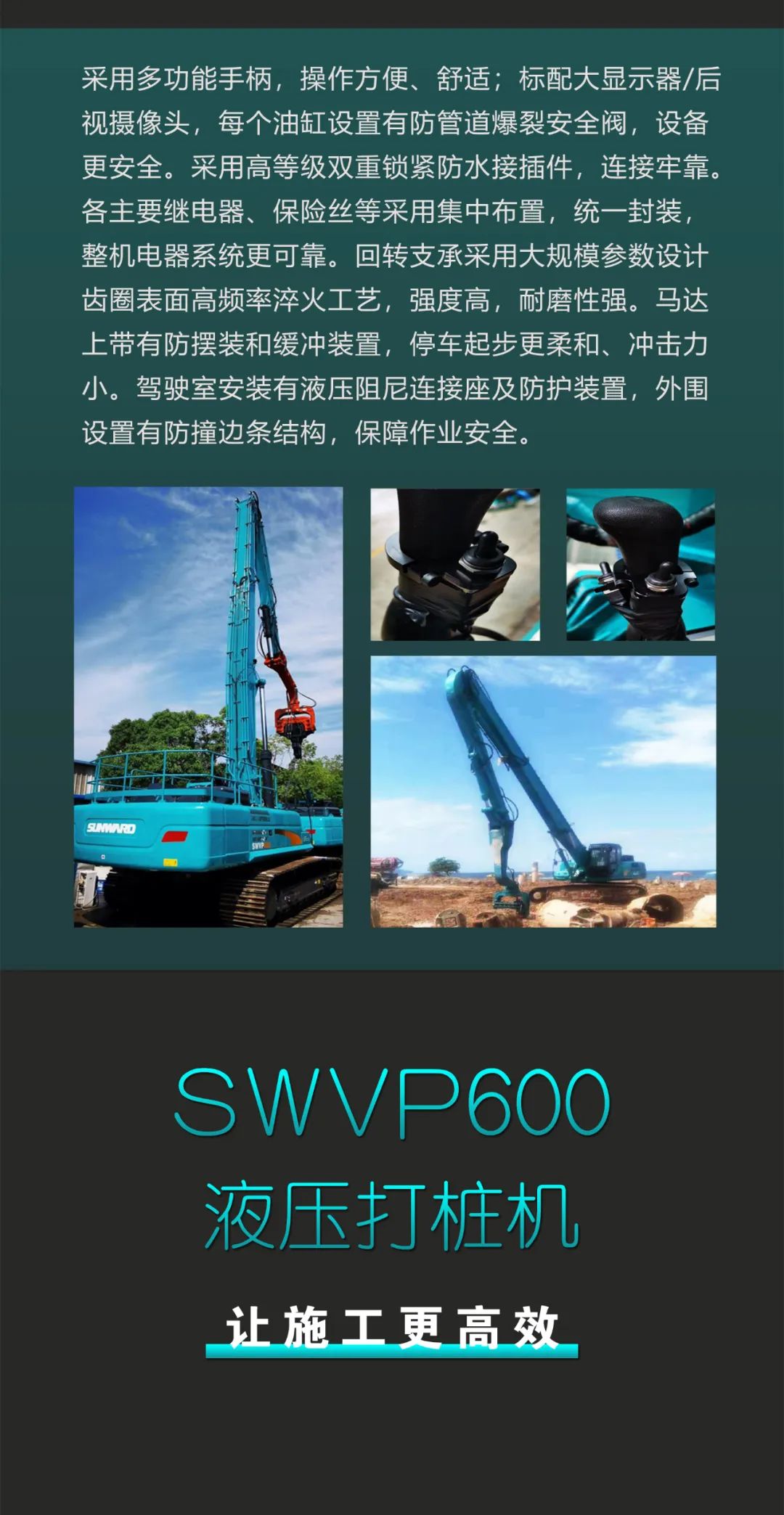 一图读懂 | 专业、高效、经济！开云官方注册-开云(中国)
智能带您解锁液压振动桩机的多种用途