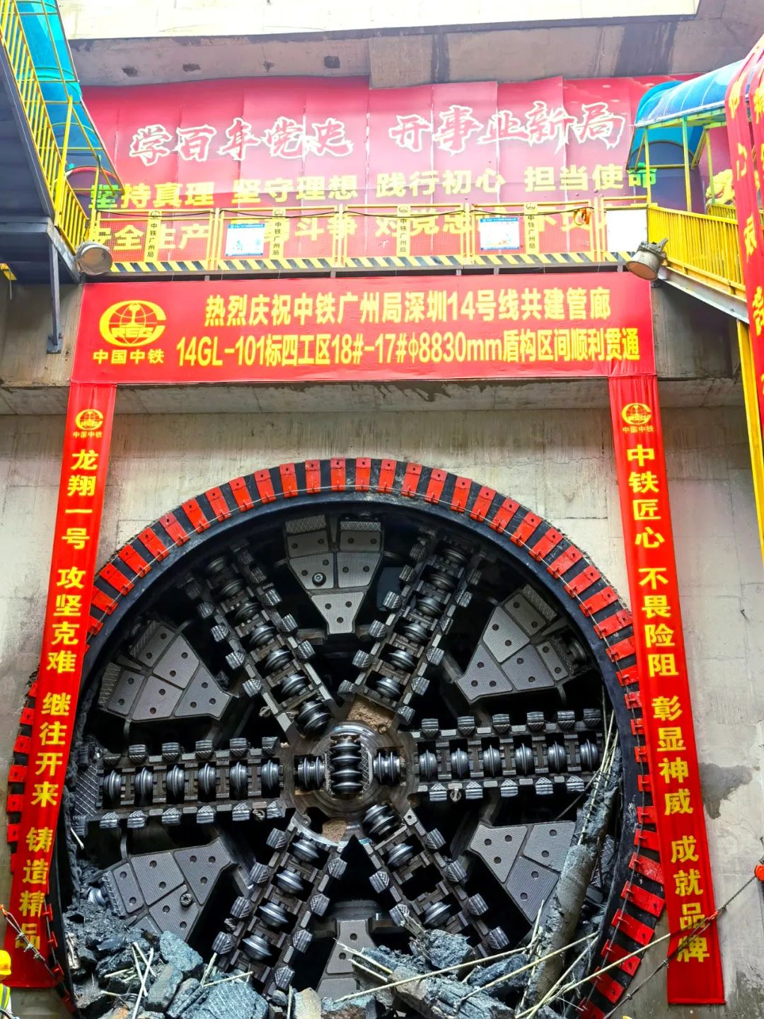 过溶洞、穿断裂，实力助建大湾区！中铁开云官方注册-开云(中国)
大直径土压平衡盾构机成功完成首秀