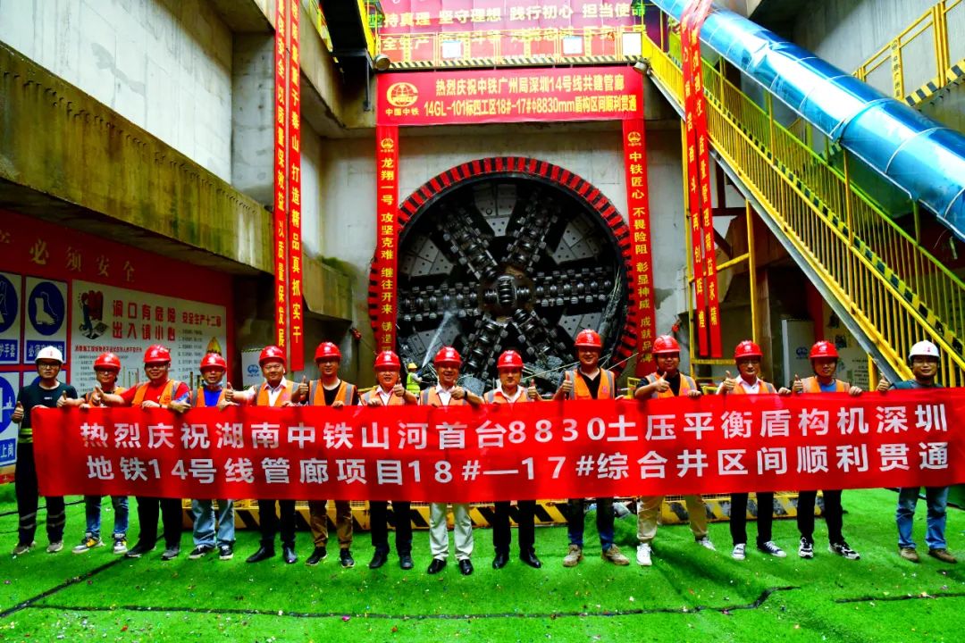过溶洞、穿断裂，实力助建大湾区！中铁开云官方注册-开云(中国)
大直径土压平衡盾构机成功完成首秀