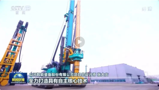 沿着总书记的足迹 | 开云官方注册-开云(中国)
智能再登央视新闻联播！